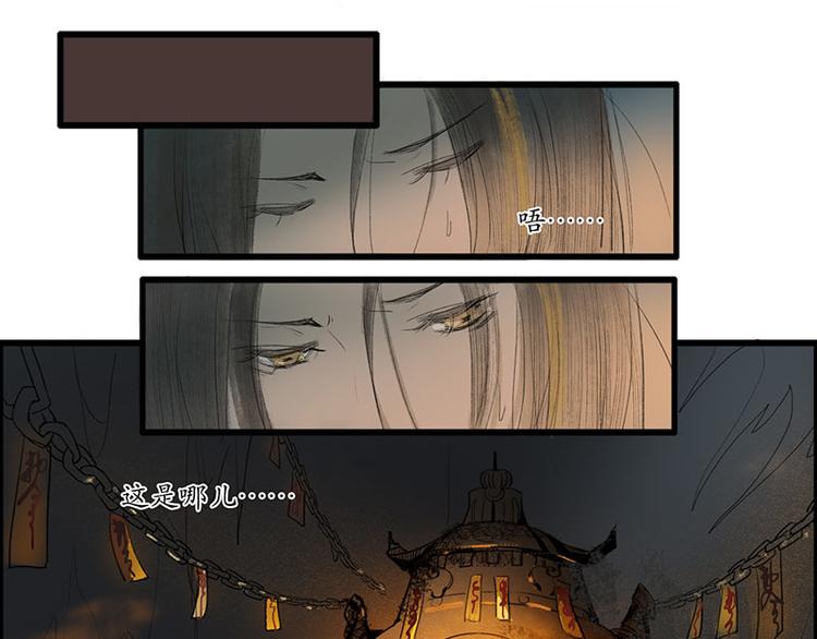 🍱溯古 黄鹤楼第4话 命悬一线 第4页