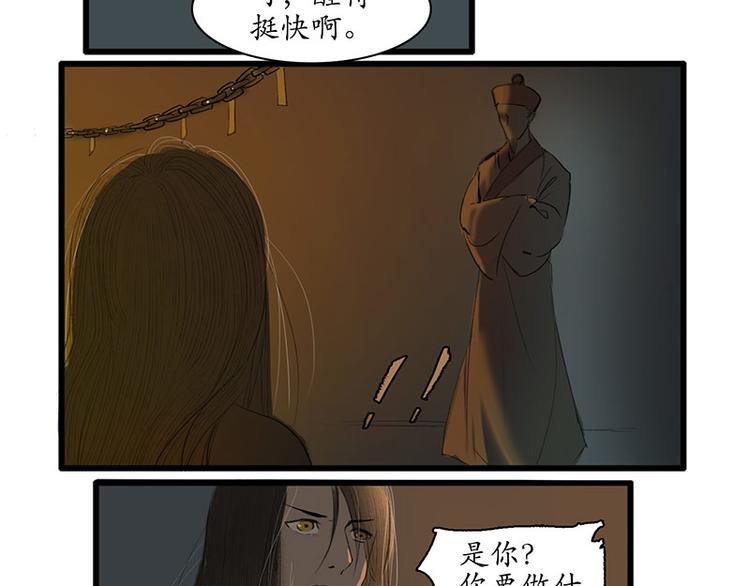 🍱溯古 黄鹤楼第4话 命悬一线 第8页