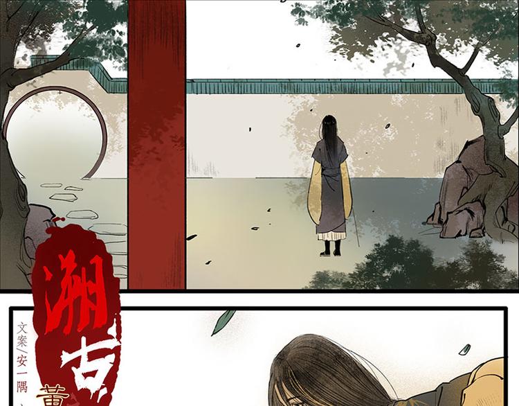 🍱溯古 黄鹤楼第6话 舞剑戏东风 第1页