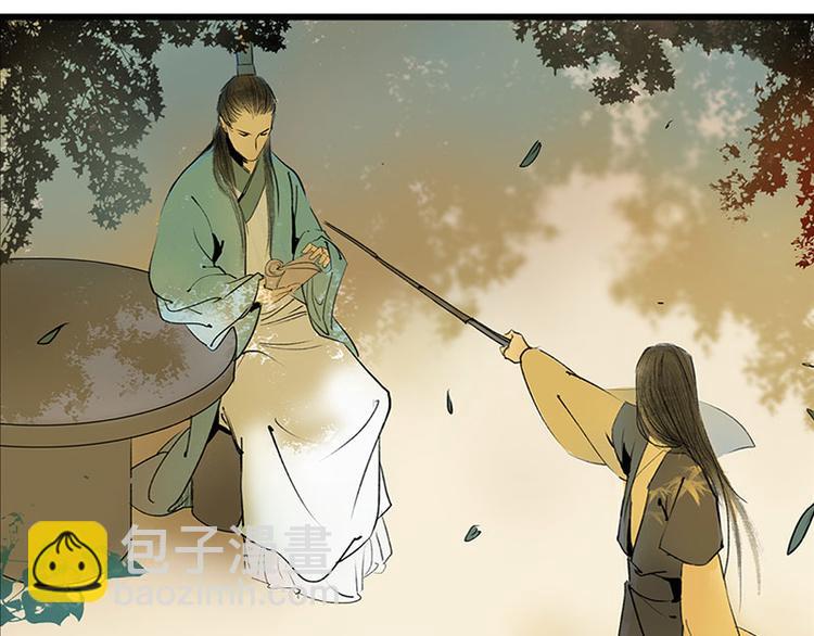 🍱溯古 黄鹤楼第6话 舞剑戏东风 第11页
