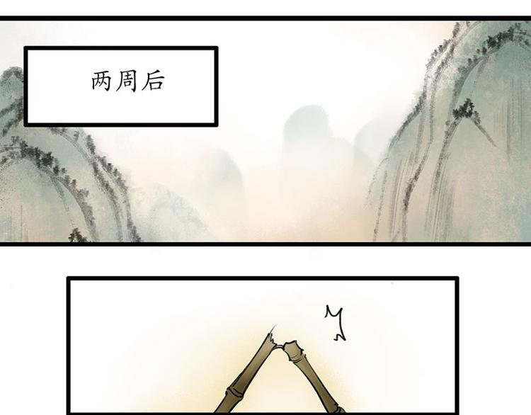 🍱溯古 黄鹤楼第8话 剪不断，理还乱 第1页