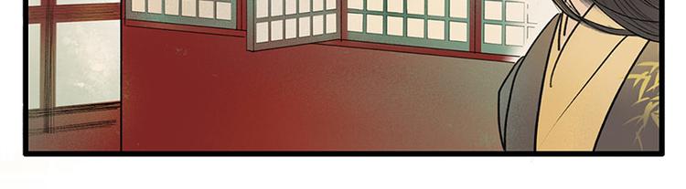 🍱溯古 黄鹤楼第8话 剪不断，理还乱 第10页