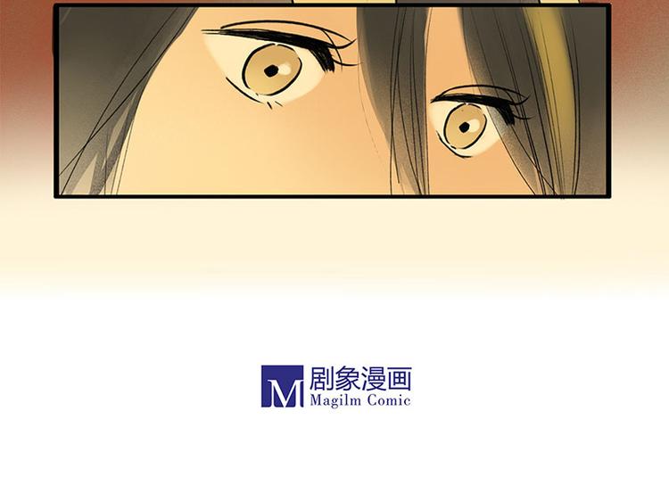 🍱溯古 黄鹤楼第8话 剪不断，理还乱 第20页