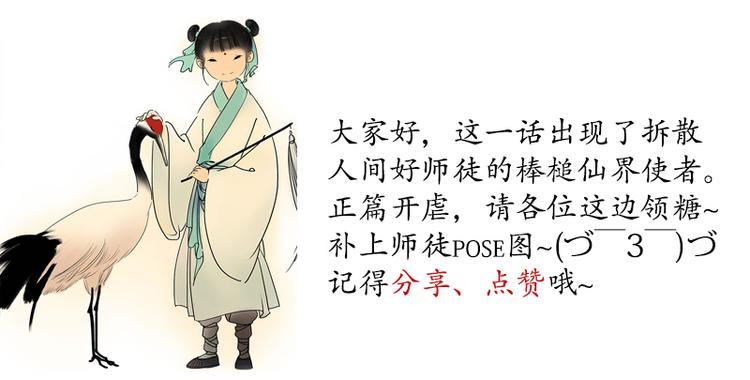 🍱溯古 黄鹤楼第8话 剪不断，理还乱 第21页