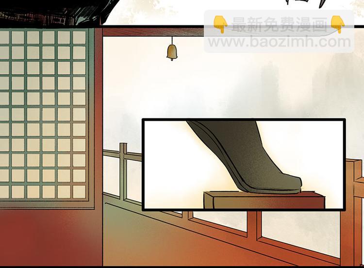🍱溯古 黄鹤楼第8话 剪不断，理还乱 第7页