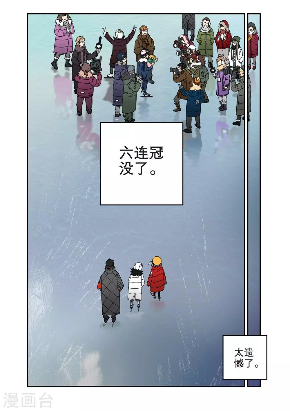 🍱速滑少年 第11话 新的目标（1） 第3页