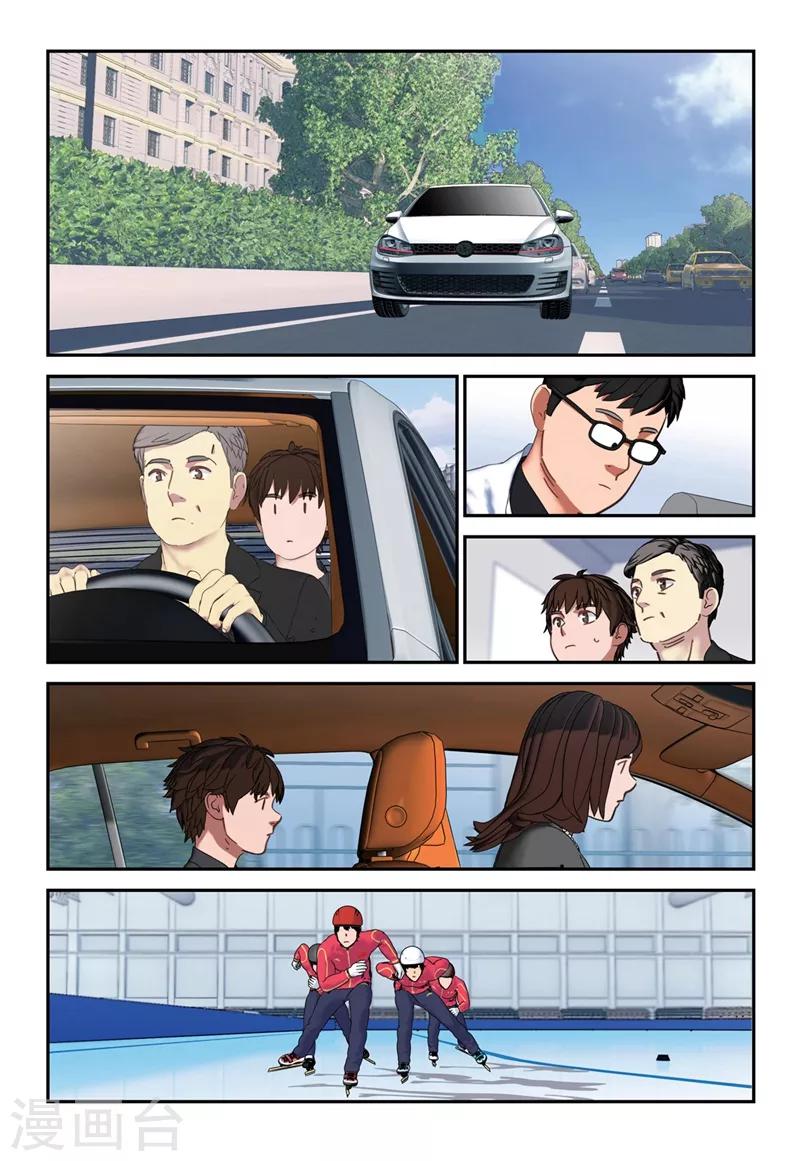 🍱速滑少年 第2季17话 第13页