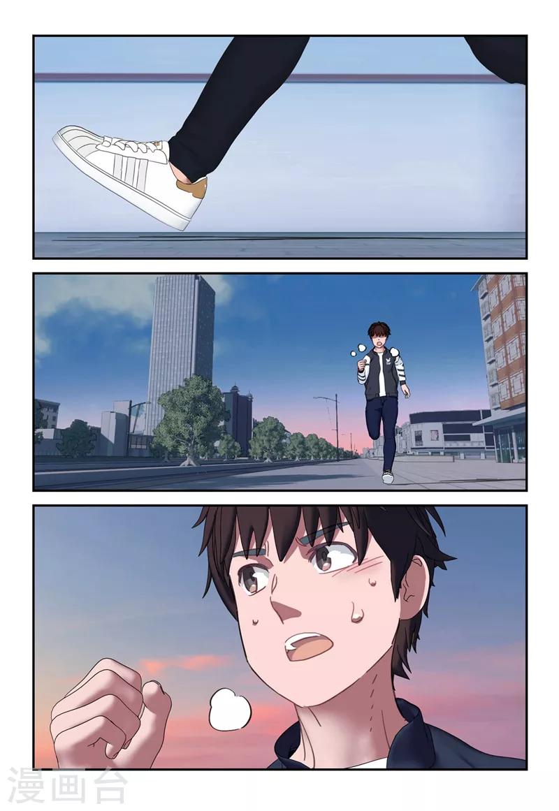 🍱速滑少年 第2季17话 第15页