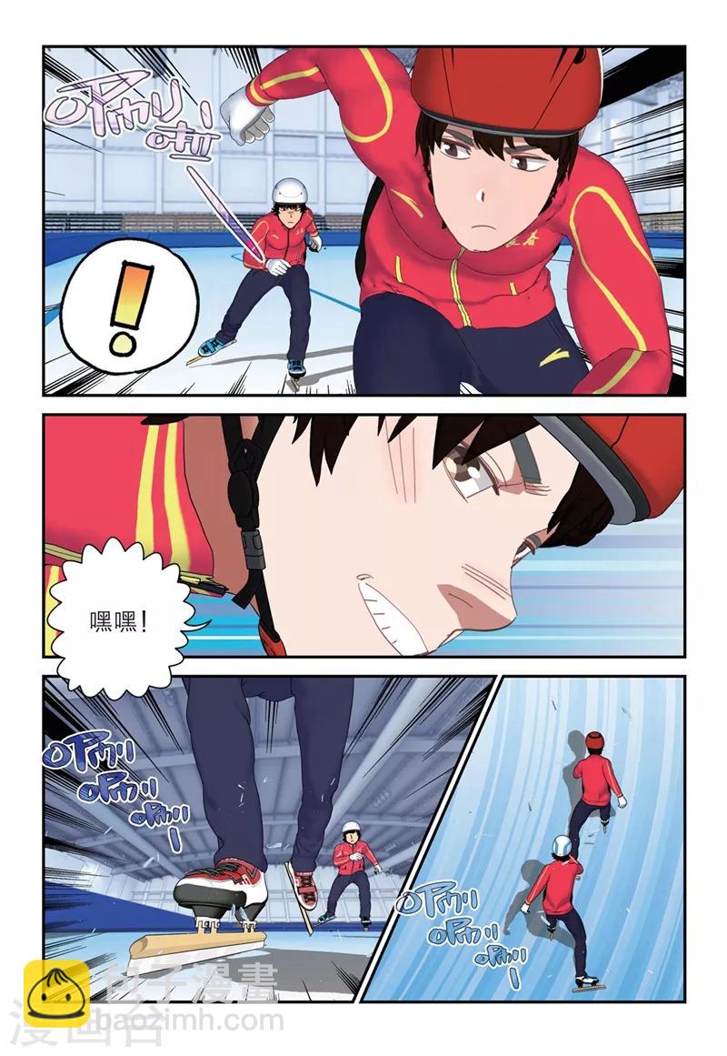 🍱速滑少年 第2季19话 第2页