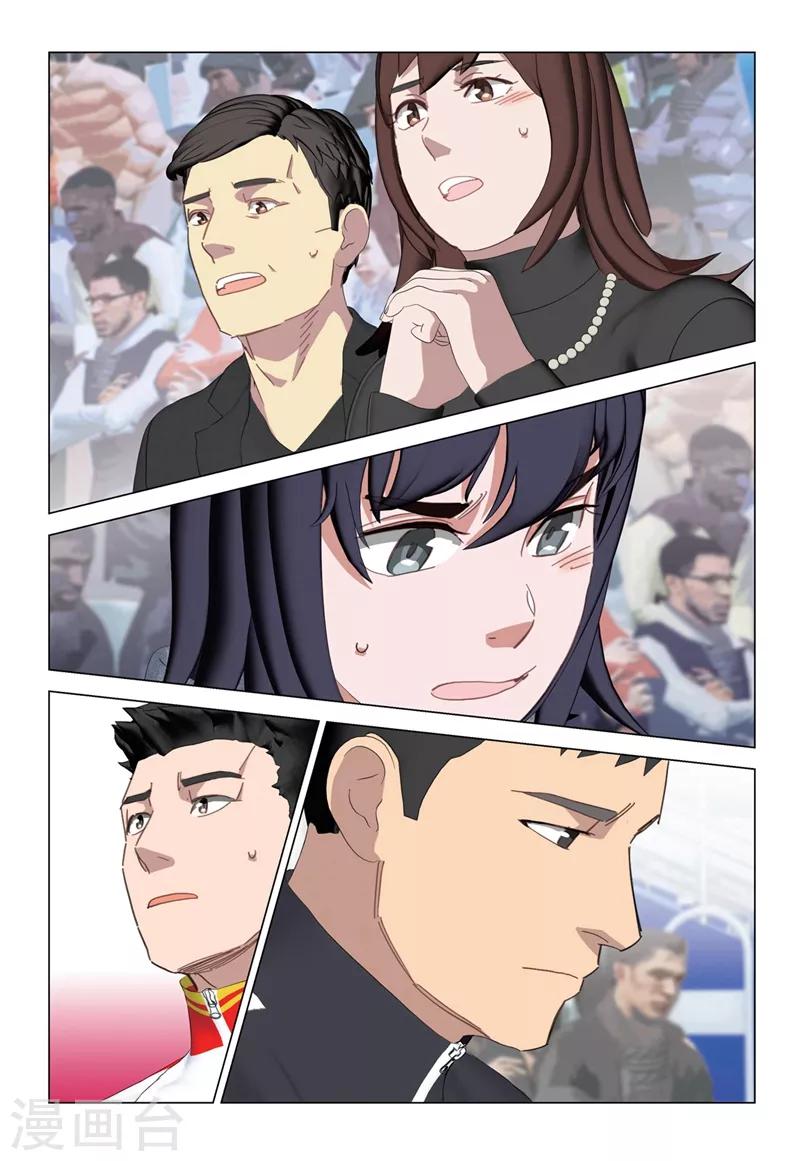 🍱速滑少年 第2季25话 第7页