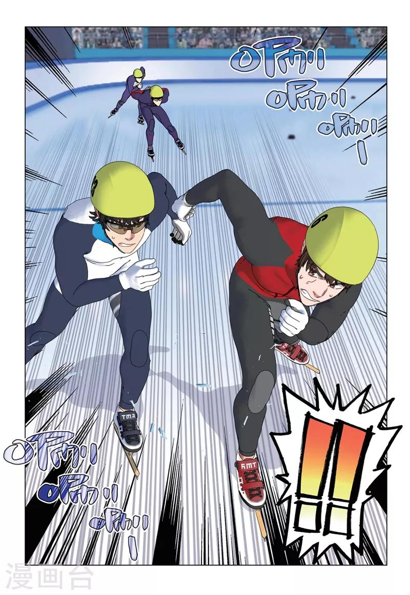🍱速滑少年 第2季29话 第9页