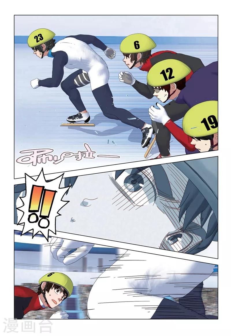 🍱速滑少年 第2季33话 第3页