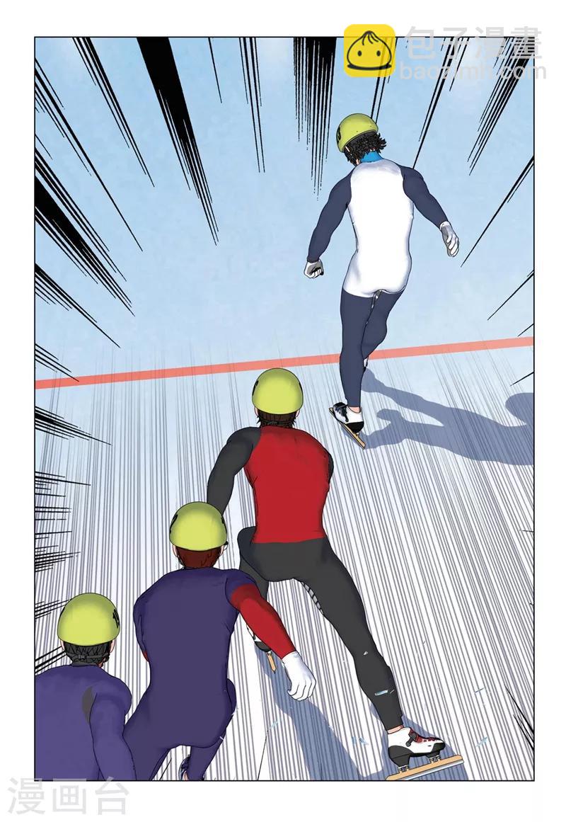 🍱速滑少年 第2季33话 第7页