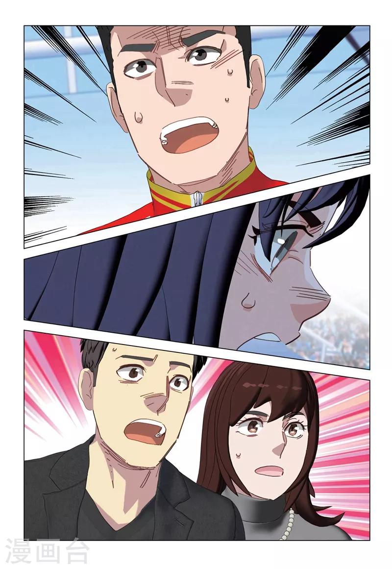 🍱速滑少年 第2季33话 第8页