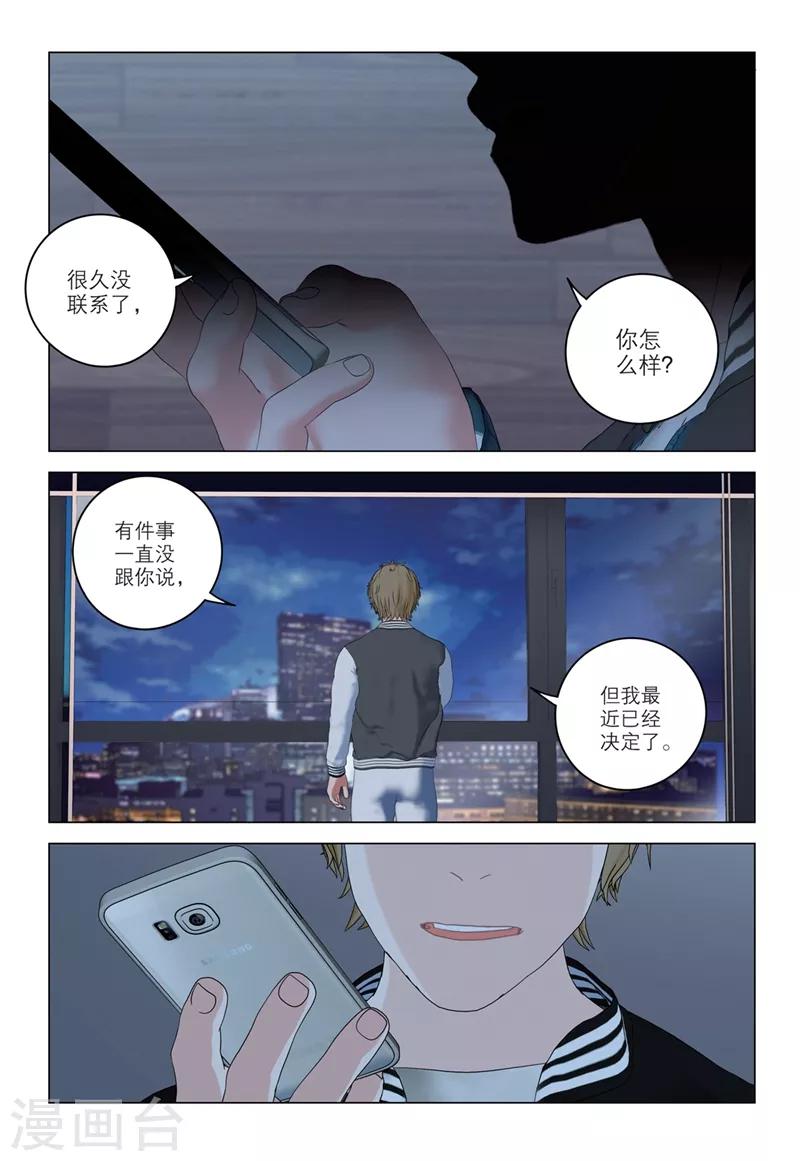 🍱速滑少年 第2季35话 第4页