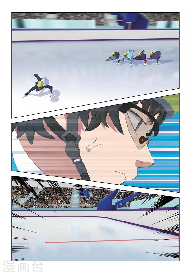🍱速滑少年 第2季39话 第10页