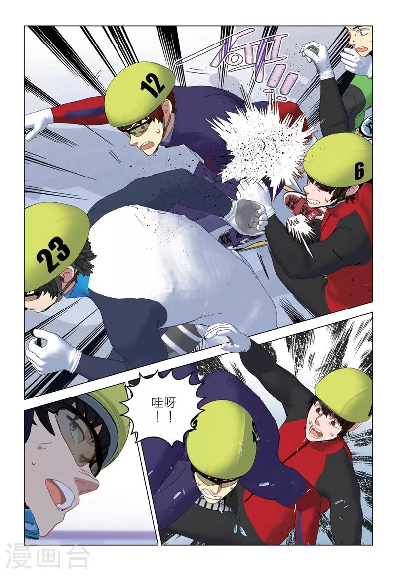 🍱速滑少年 第2季41话 第10页