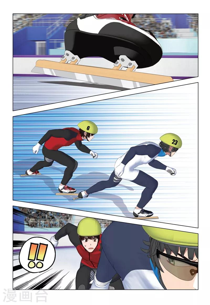 🍱速滑少年 第2季45话 第1页