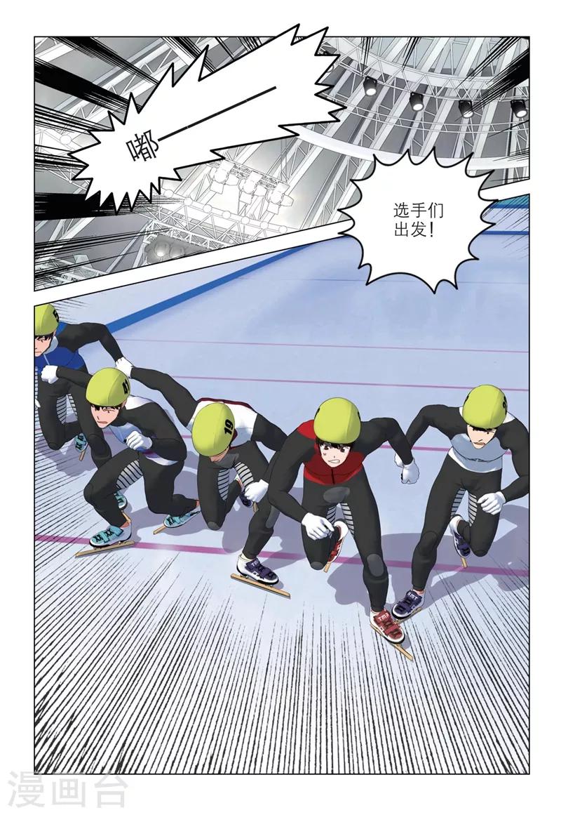 🍱速滑少年 第2季59话 第12页