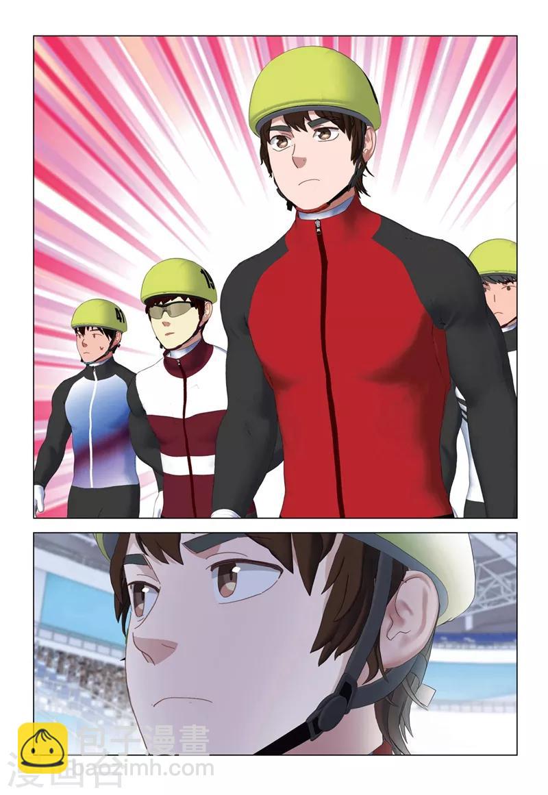 🍱速滑少年 第2季59话 第6页