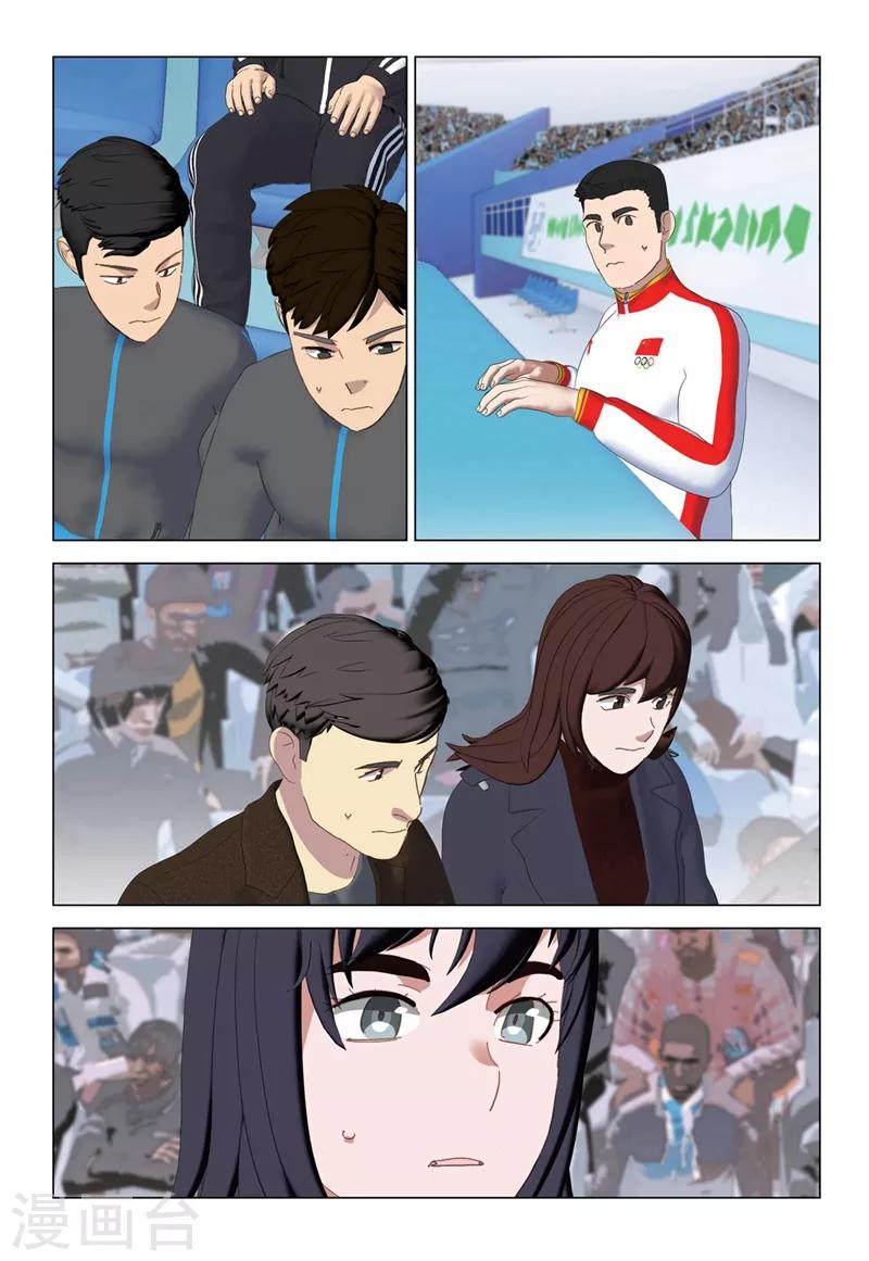 🍱速滑少年 第2季59话 第9页