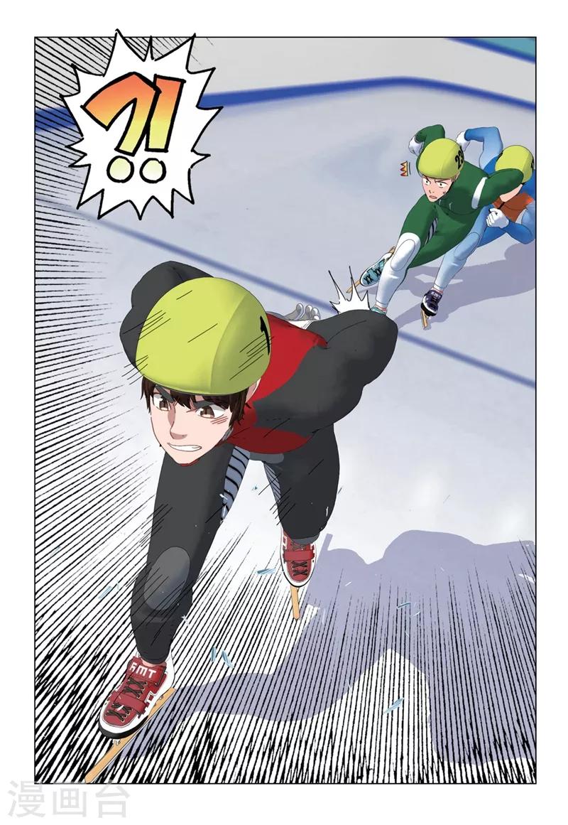 🍱速滑少年 第2季75话 第6页