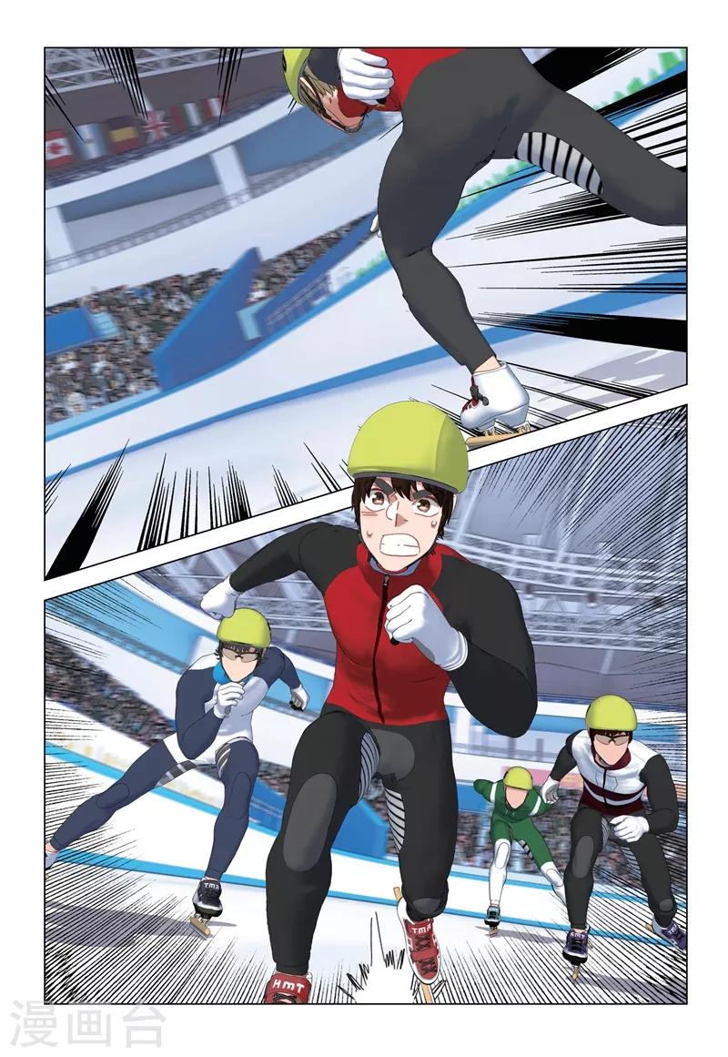 🍱速滑少年 第2季99话 第9页