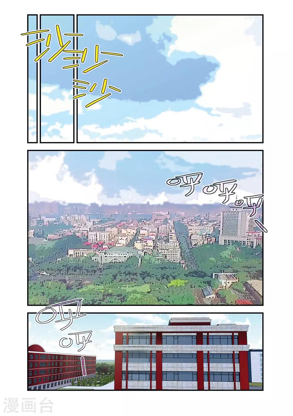 🍱速滑少年 第23话 意外的转机（1） 第1页