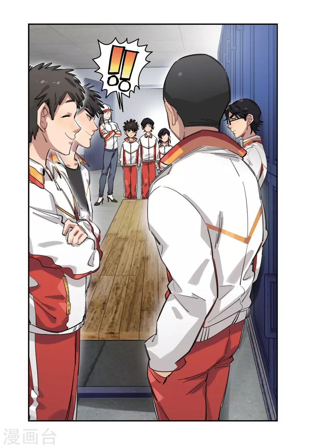 🍱速滑少年 第31话 十一中速滑队 第10页