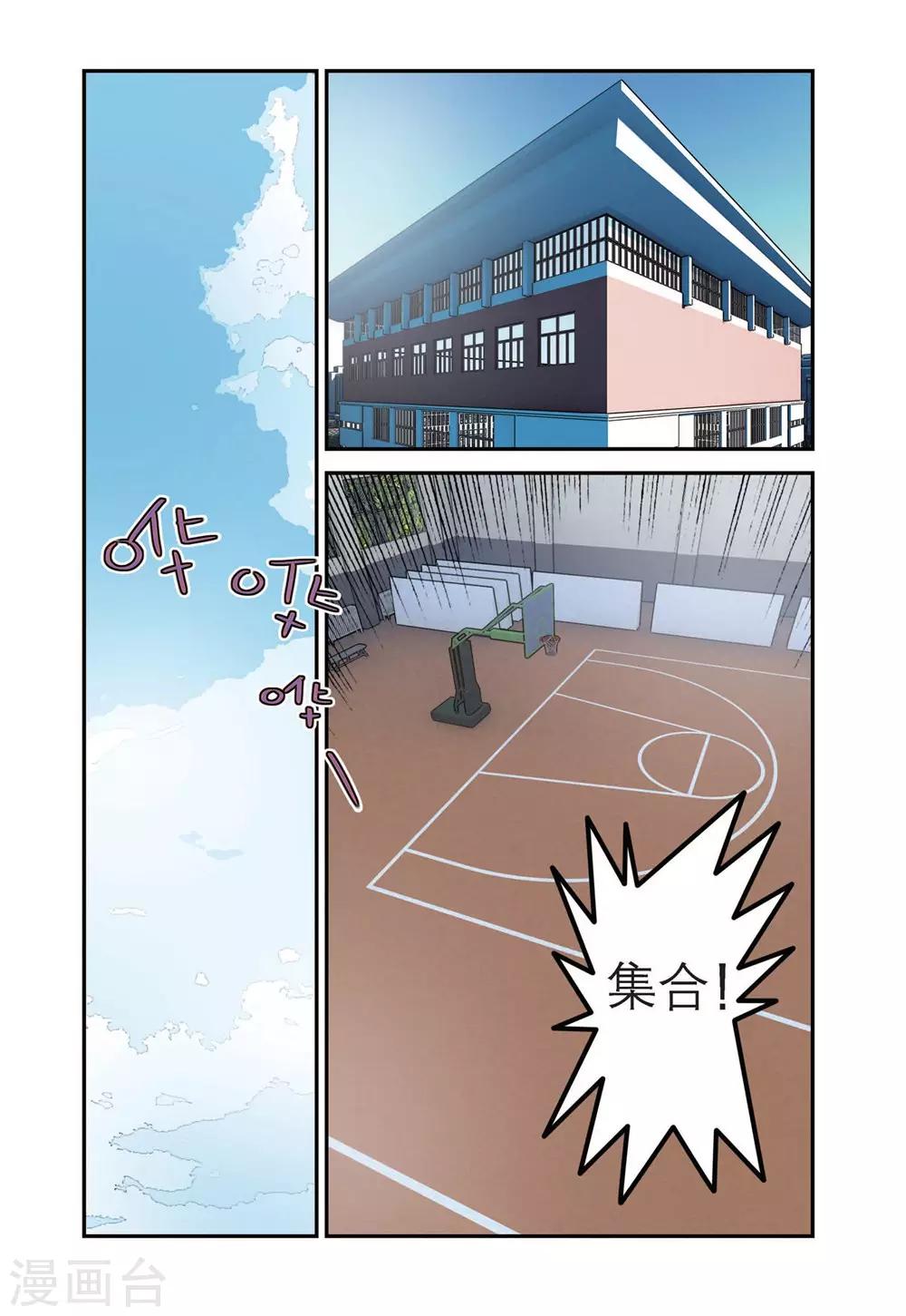 🍱速滑少年 第45话 获胜之后（2） 第8页