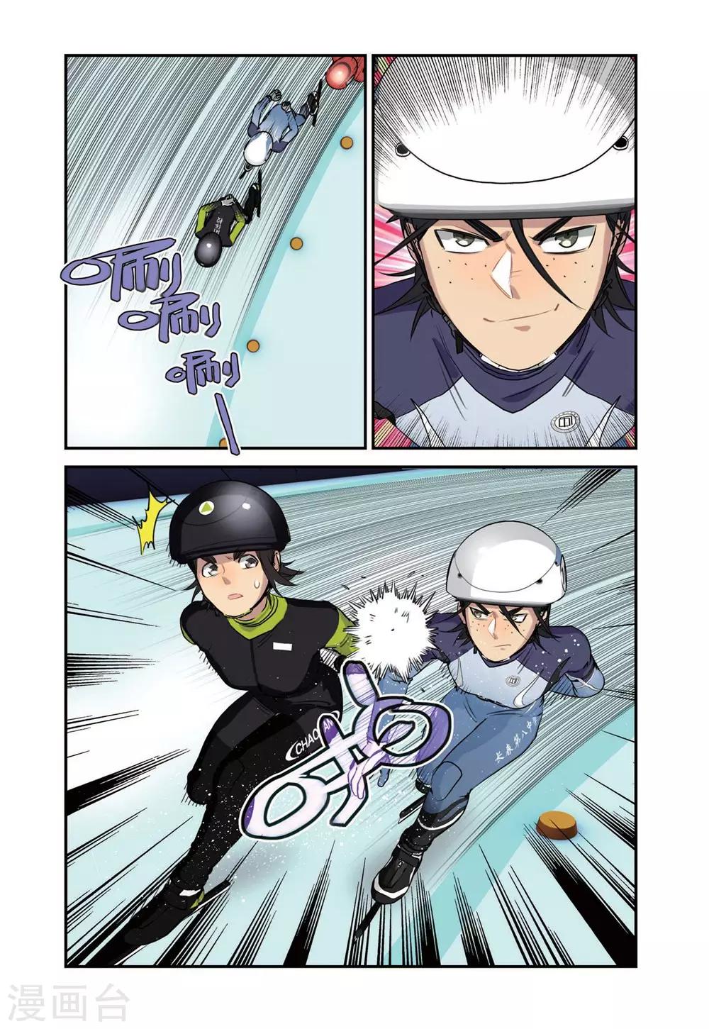 🍱速滑少年 第65话 渐入佳境 第5页