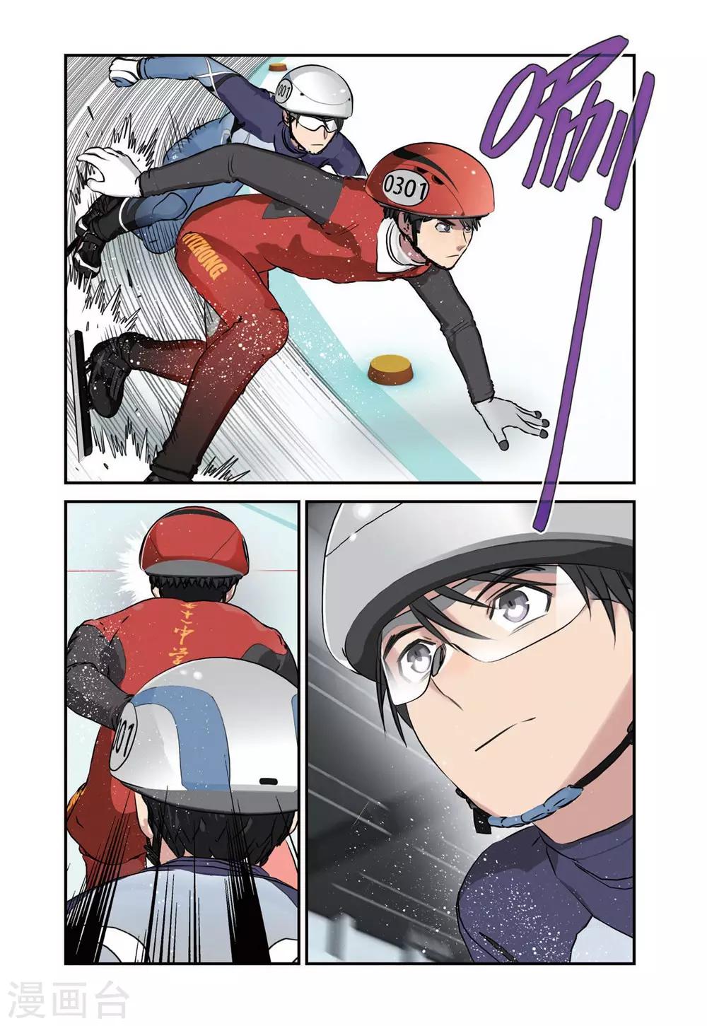 🍱速滑少年 第67话 单项赛冠军（2） 第5页