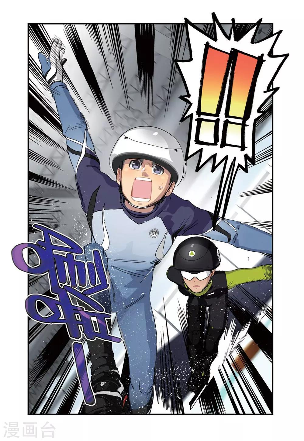 🍱速滑少年 第73话 高掣的成长1 第10页