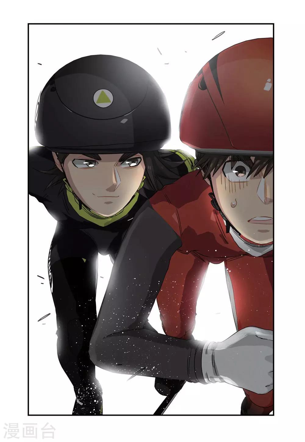 🍱速滑少年 第83话 冠军（1） 第16页