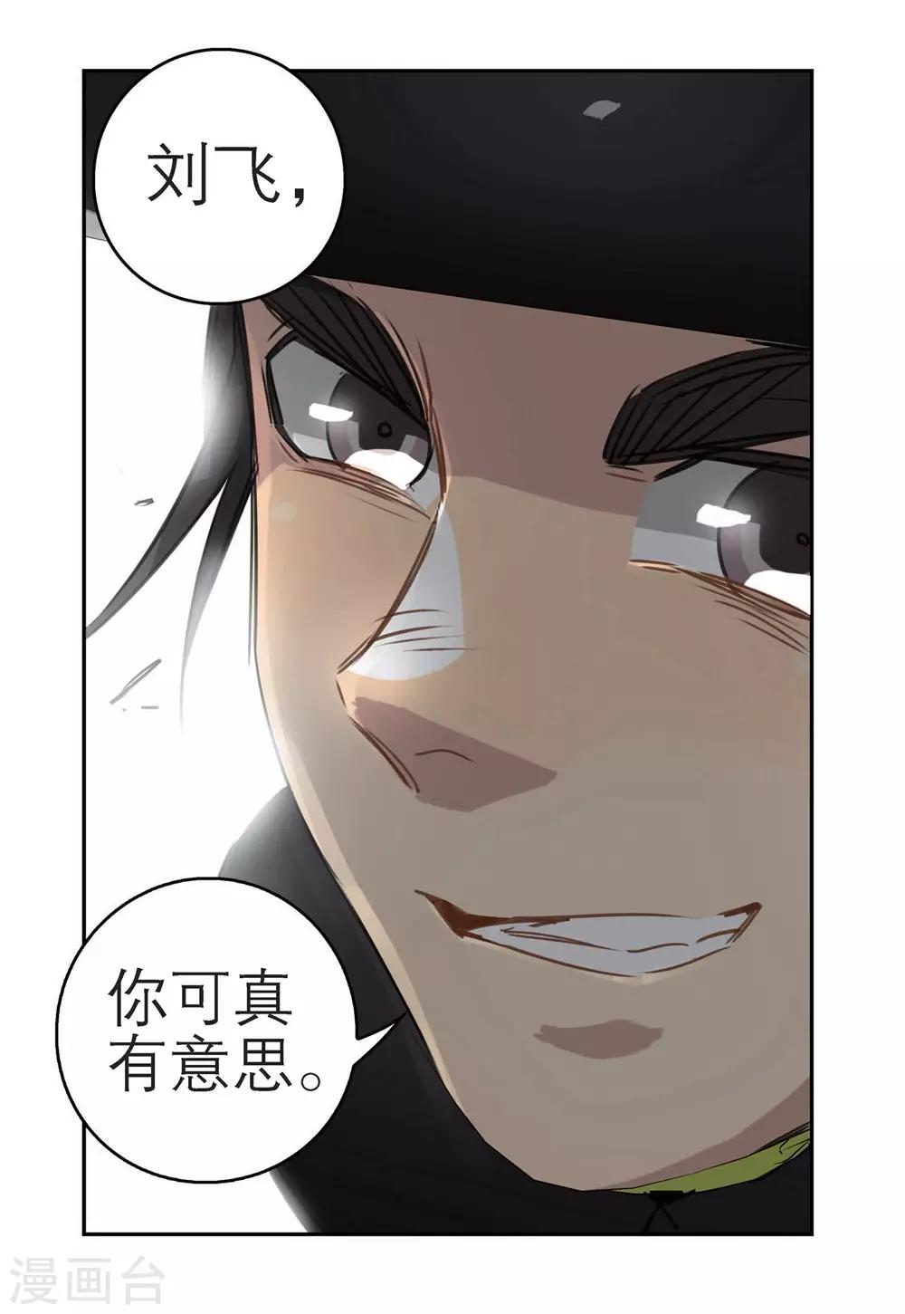 🍱速滑少年 第83话 冠军（1） 第17页