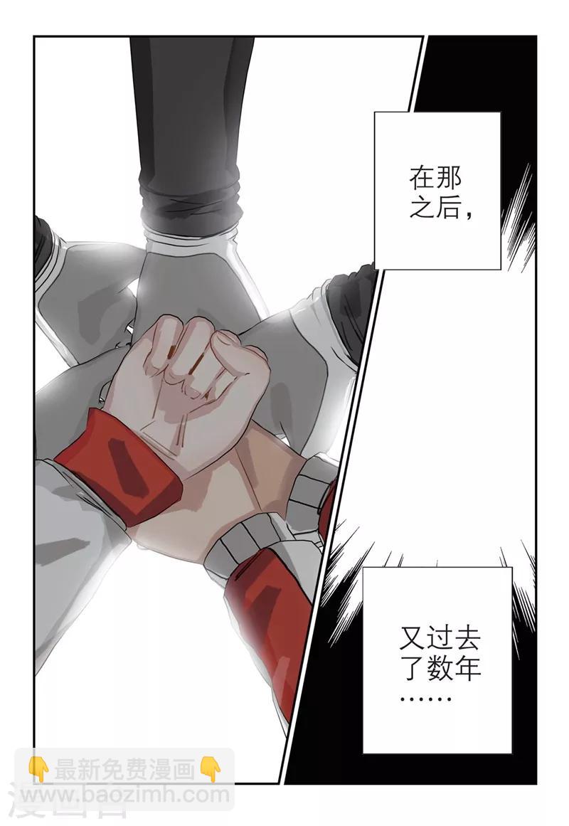 🍱速滑少年 第2季1话 第4页