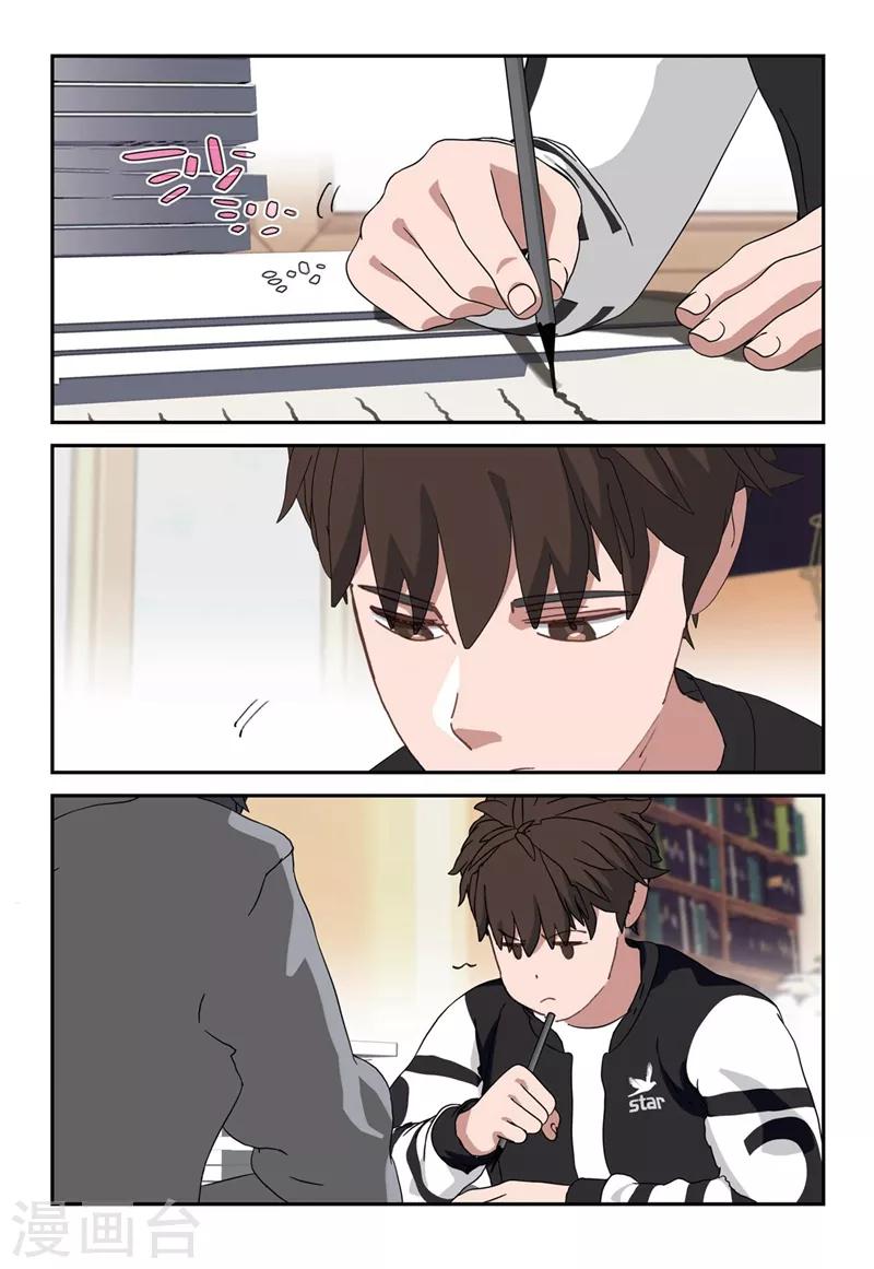 🍱速滑少年 第2季9话 第8页