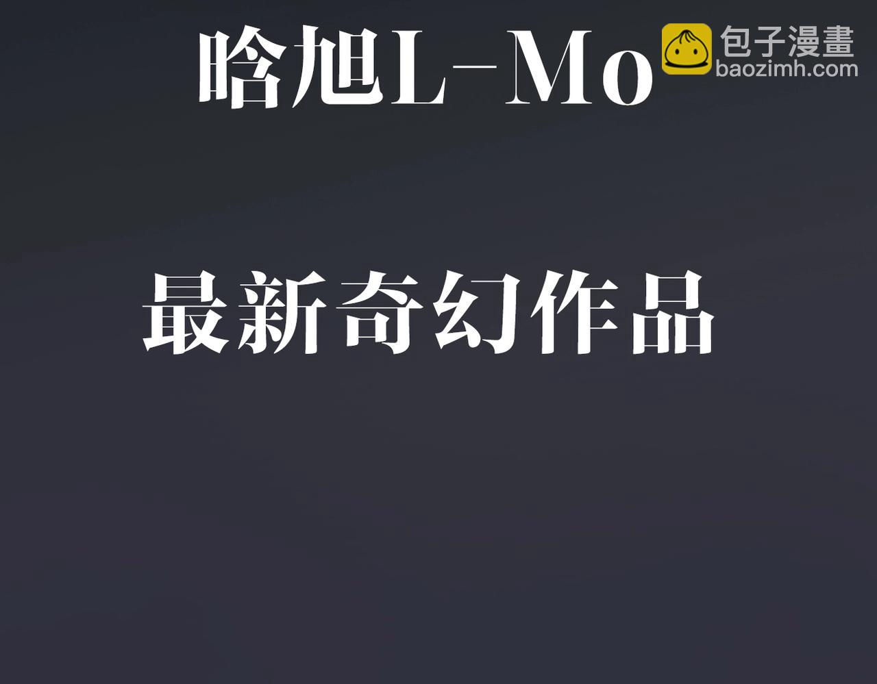 晗旭新作来袭-第1话