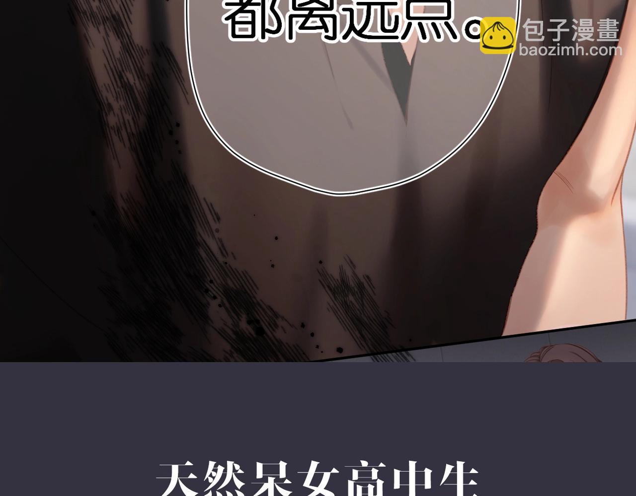 晗旭新作来袭-第1话