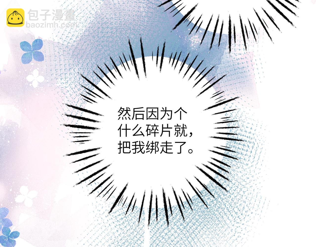 第12话 交易(1/3)-第13话