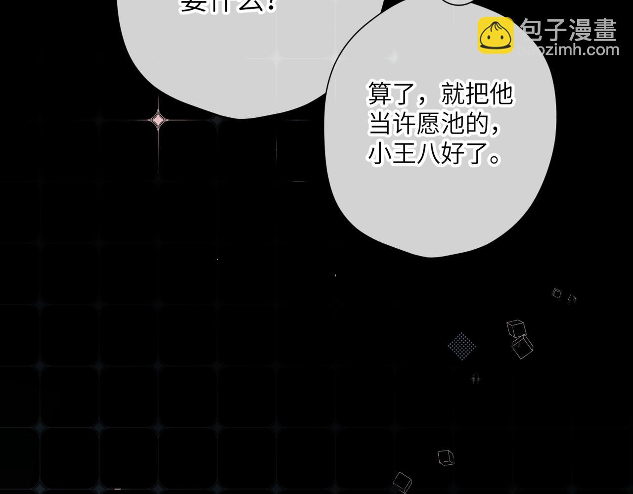 第12话 交易(1/3)-第13话