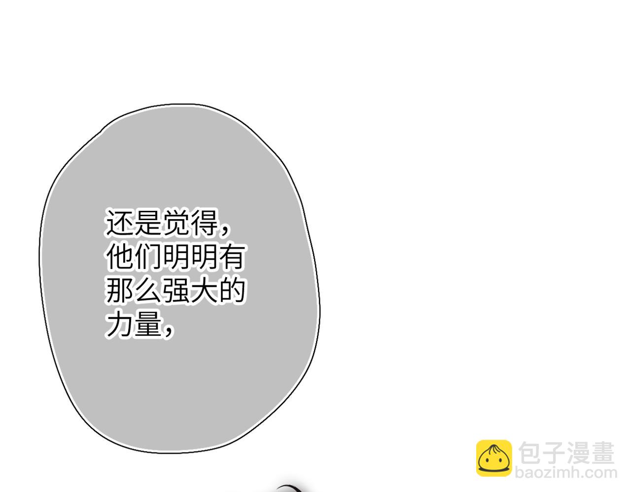 第16话  小心思(1/2)-第17话