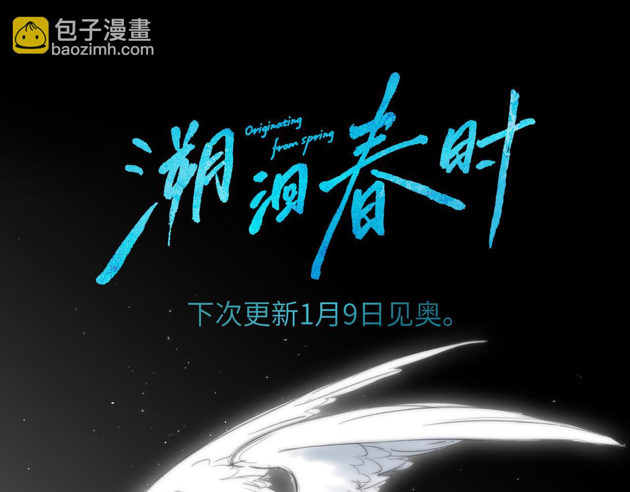 人设杂谈&middot;其二-第21话