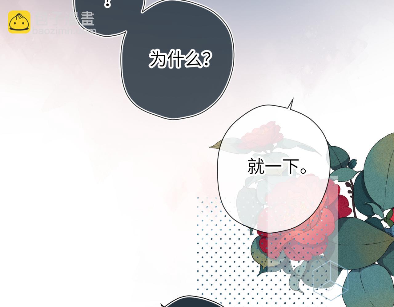 小番外 撑腰-第23话