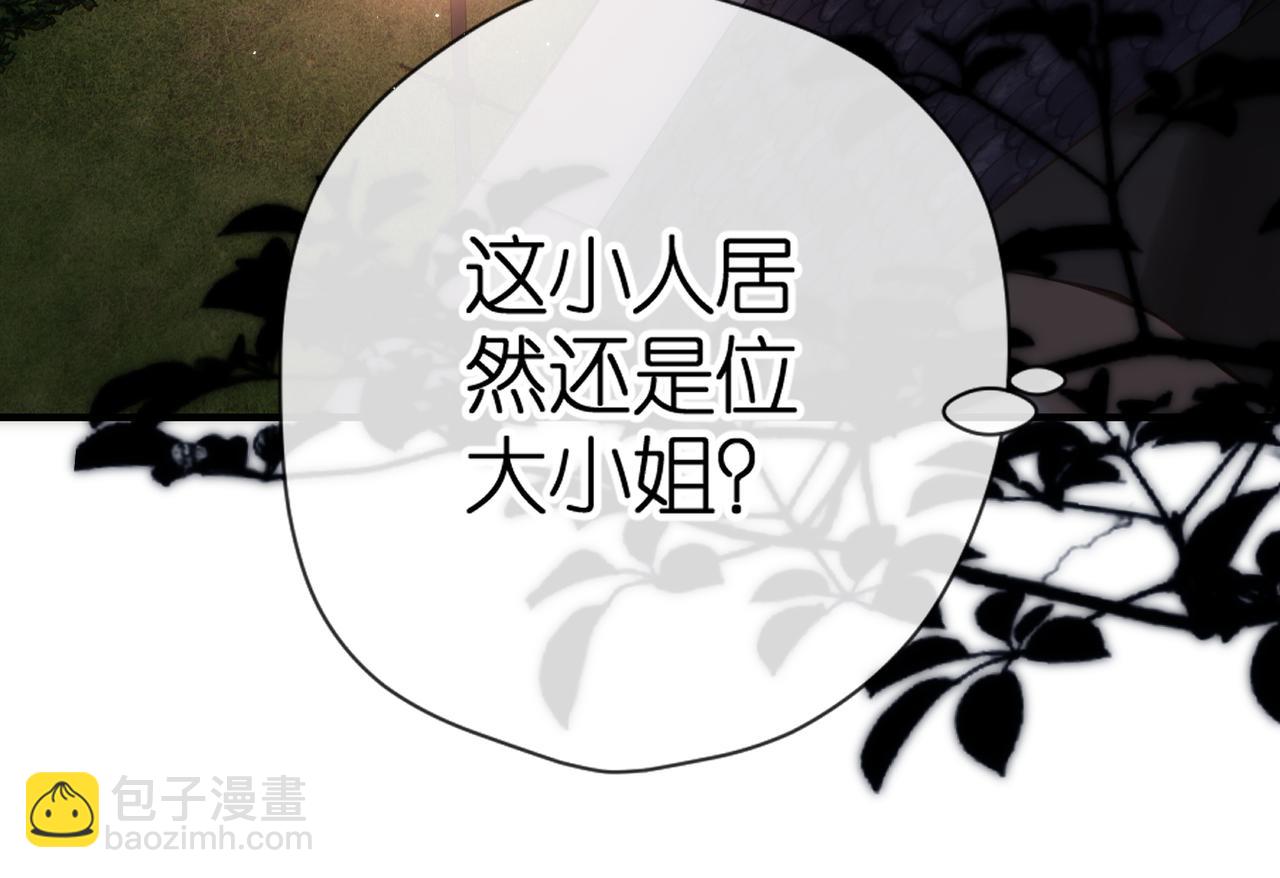 第3话  拉扯(1/3)-第3话