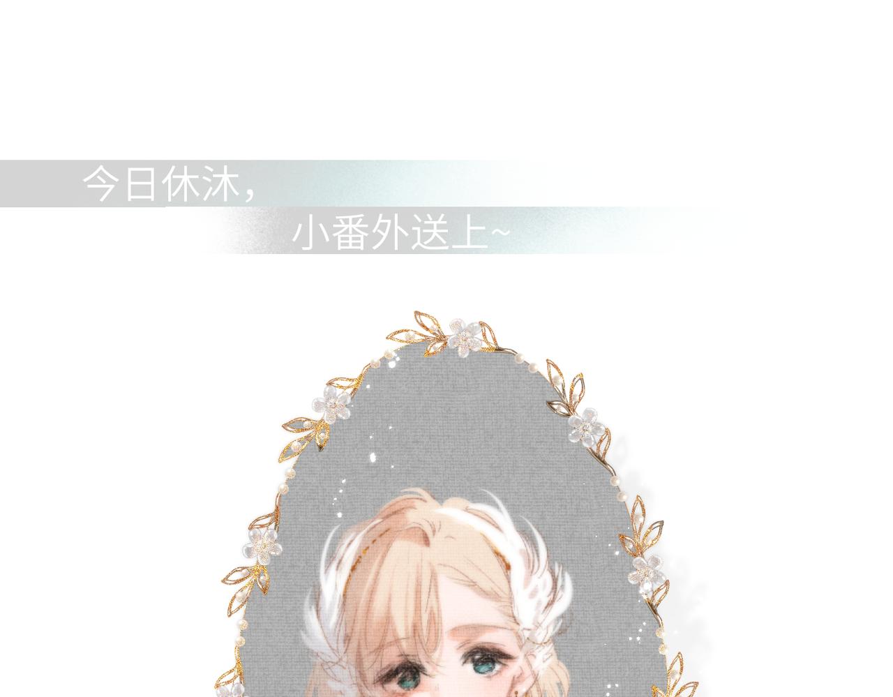 小番外  脸红的事故-第33话