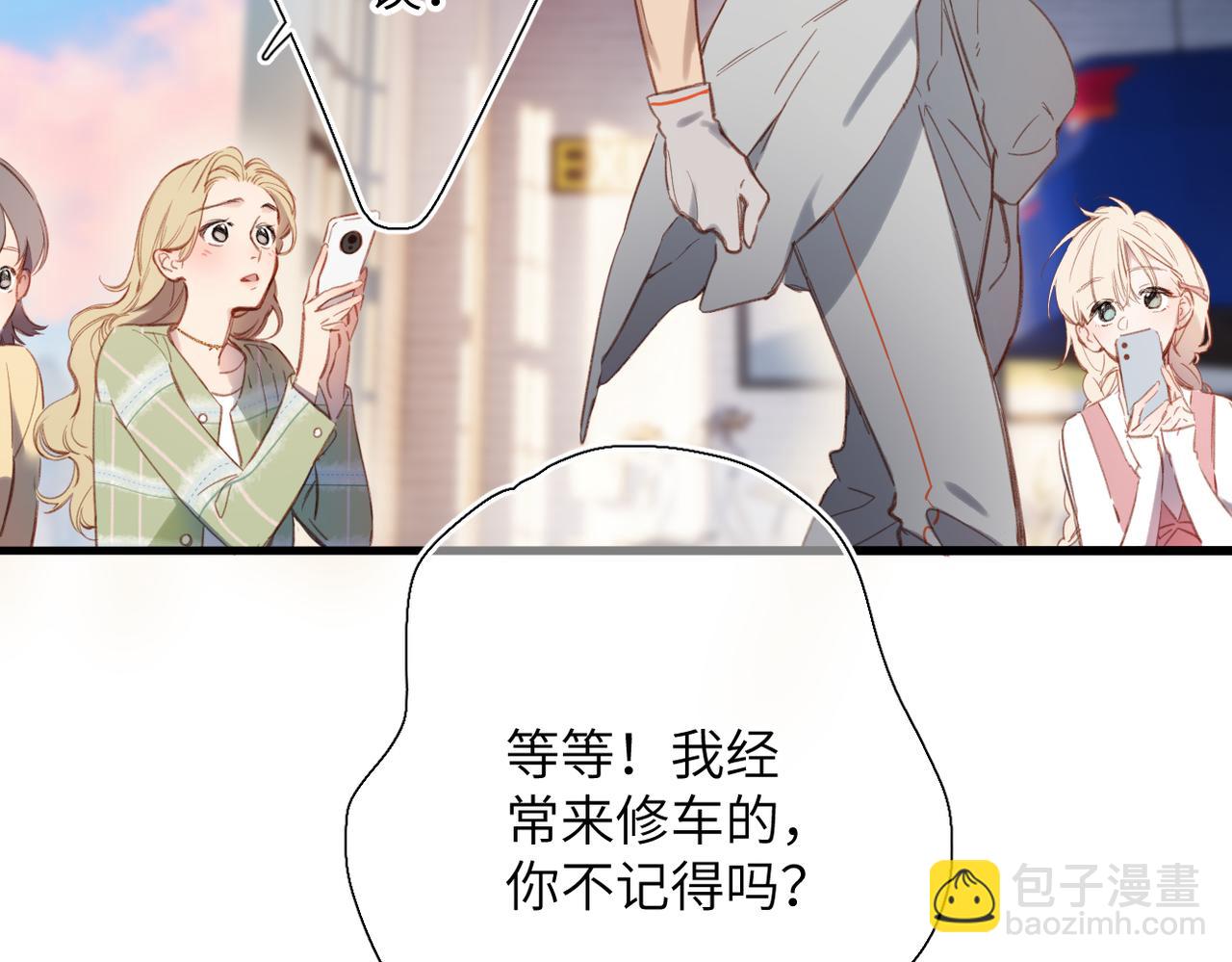 小番外  脸红的事故-第33话