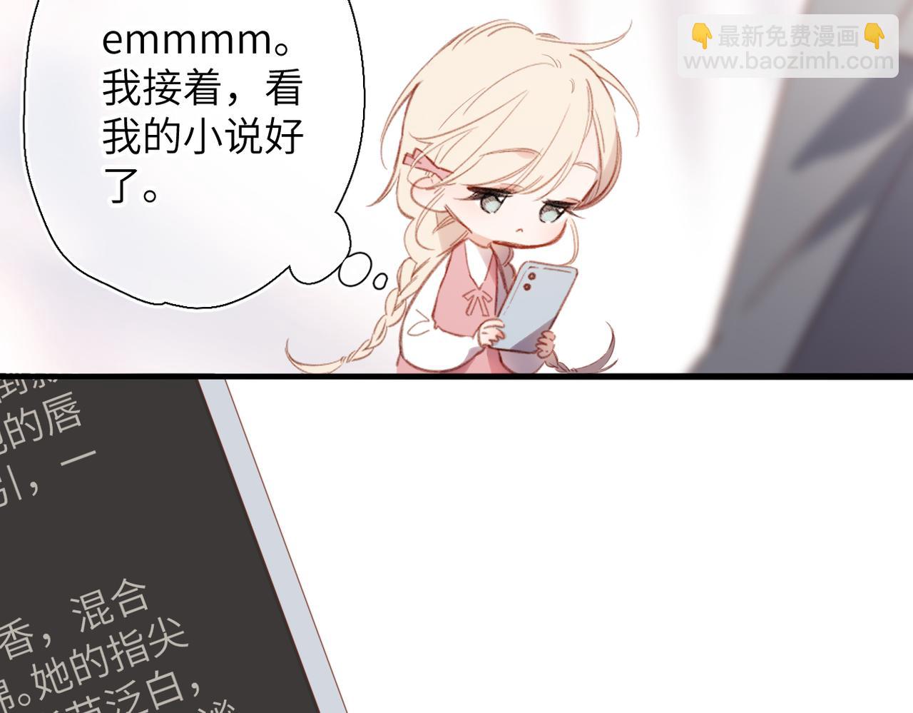 小番外  脸红的事故-第33话