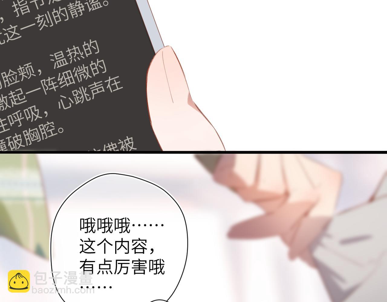 小番外  脸红的事故-第33话