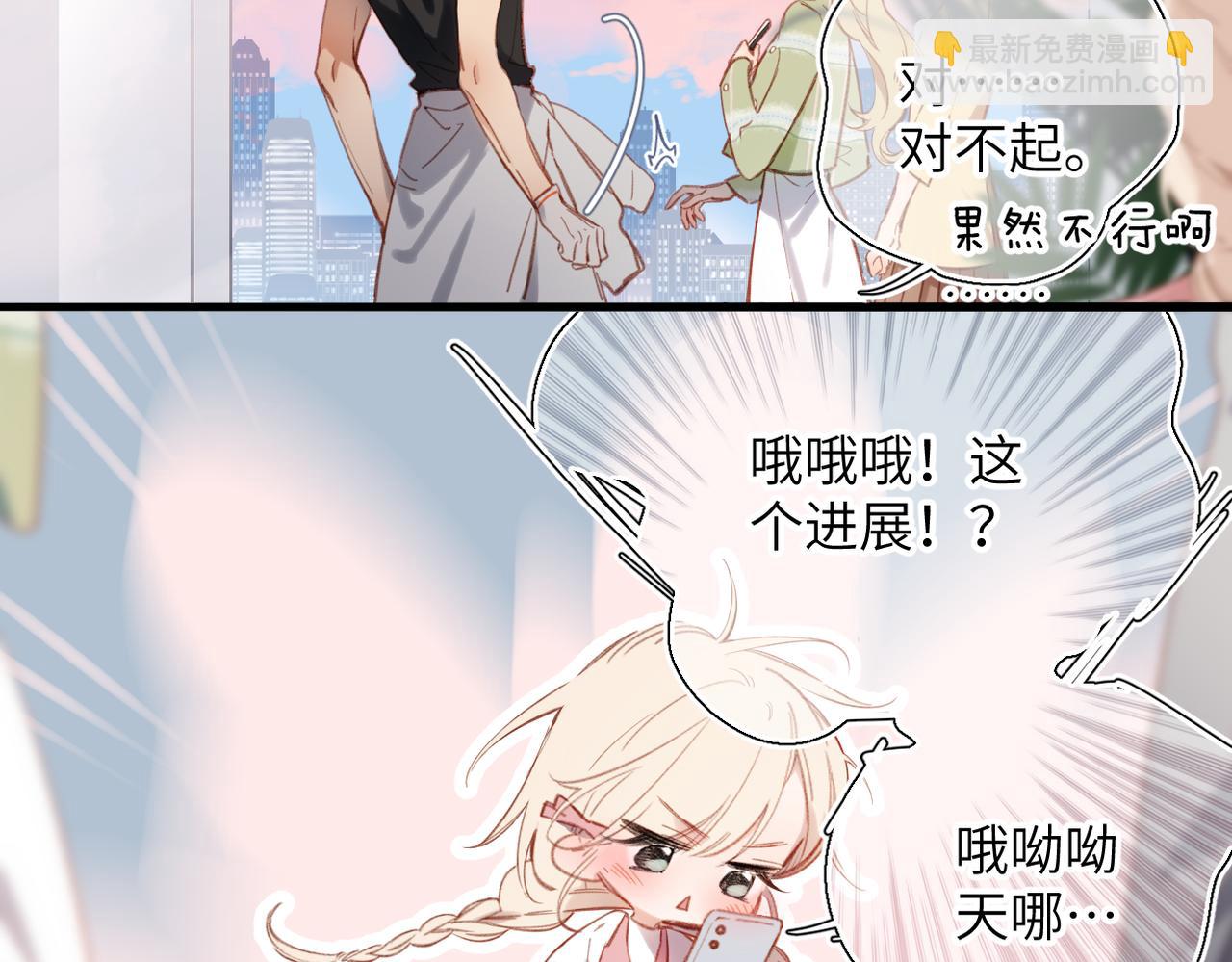 小番外  脸红的事故-第33话